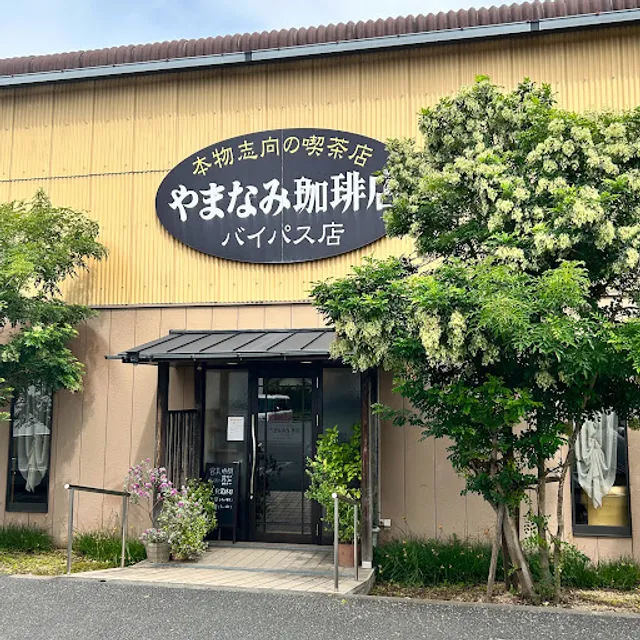 Yamanami Coffee