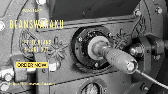 珈琲焙煎庵 和樂