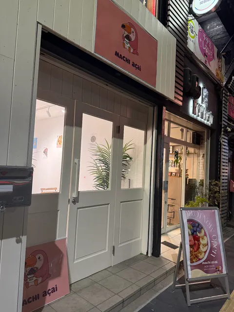 MACHI Açai 関目店
