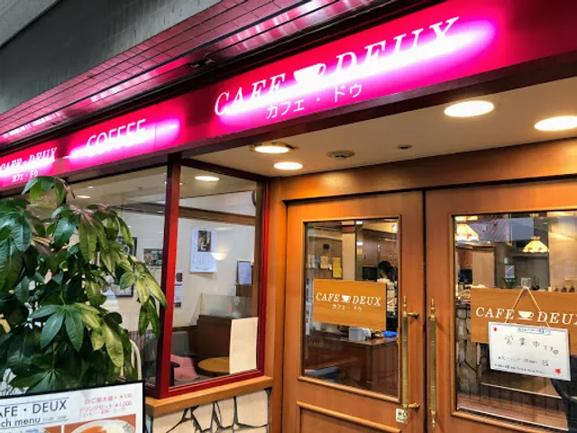 カフェ・ドゥ
