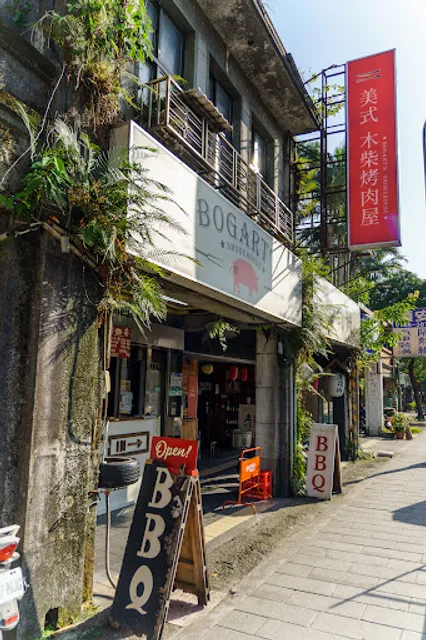 Bogart's Smokehouse Taipei (美式木柴煙燻屋) OPEN til SOLDOUT