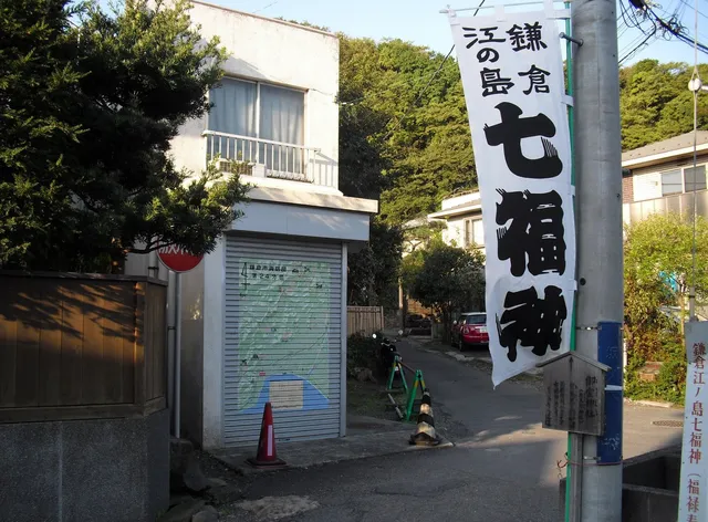 Kamakura Hase Youth Hotel