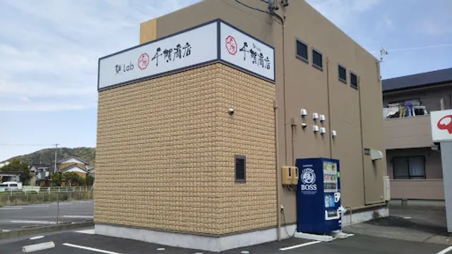 麺Lab 千賀商店