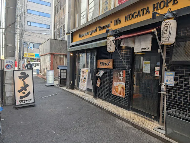 Nogata Hope Naka-Meguro