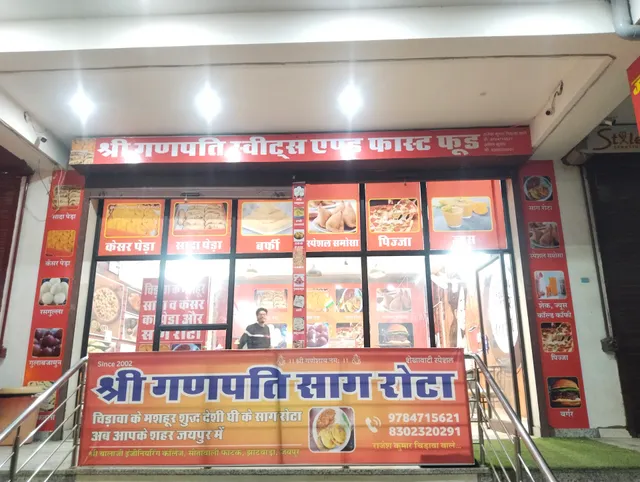 Ganpati Restaurant
