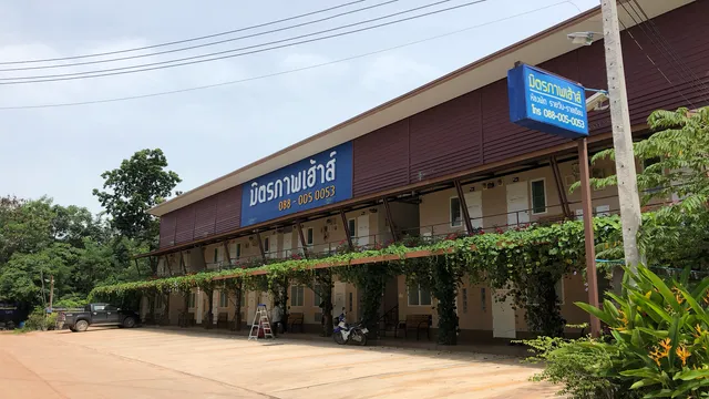 มิตรภาพเฮาส์ขอนแก่น