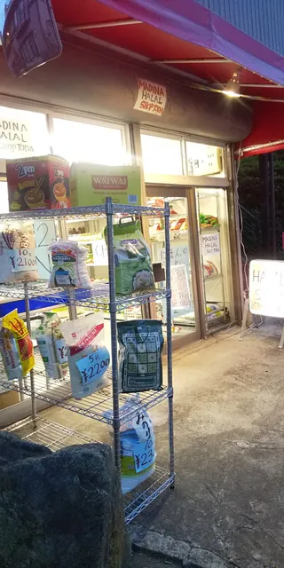 MADINA HALAL SHOP TODA