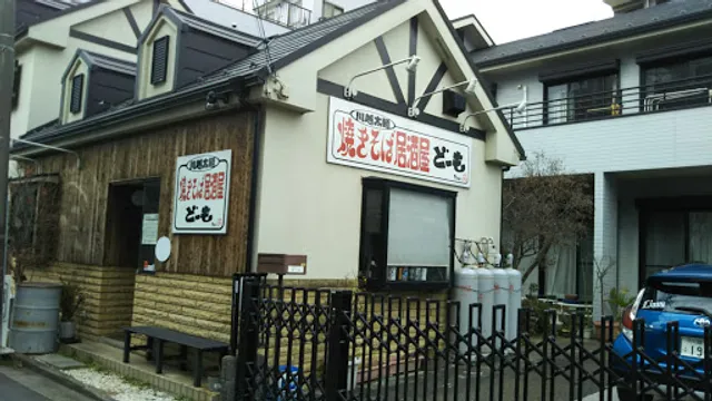 焼きそば居酒屋 どーも