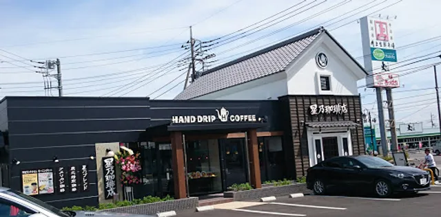 Hoshino Coffee