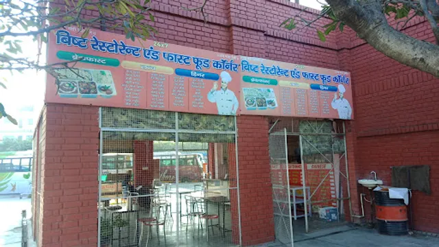 Bisht Restaurant and Fast food