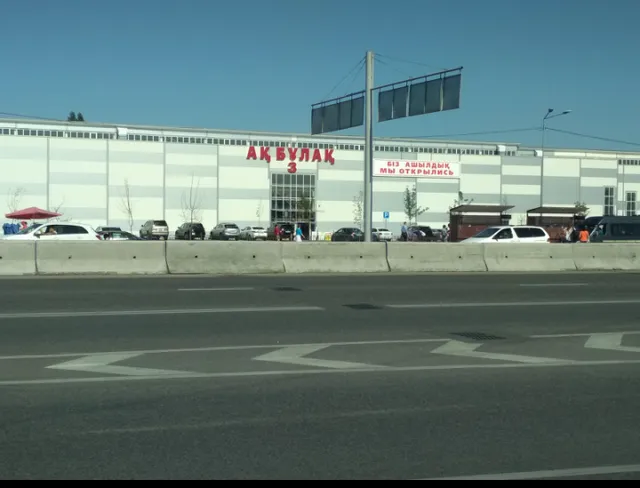 Akbulak 3 Sauda Ortalygy