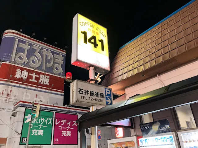 COFFEE ROAD１４１