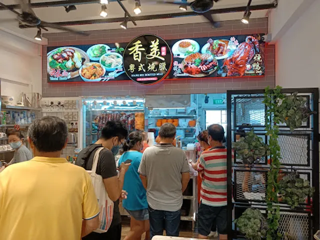 Xiang Mei Roasted Meat (Bukit Gombak)