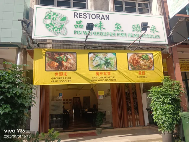 甲洞品味鱼头米 | Pin Wei Fish Head Noodle | Kepong