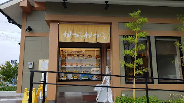 Katsuandokatsu Matsuiyamateten