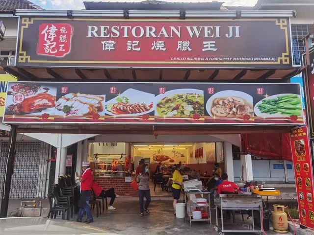 伟记烧腊王小厨 福林园 WEI JI ROASTED FOOD DAYA