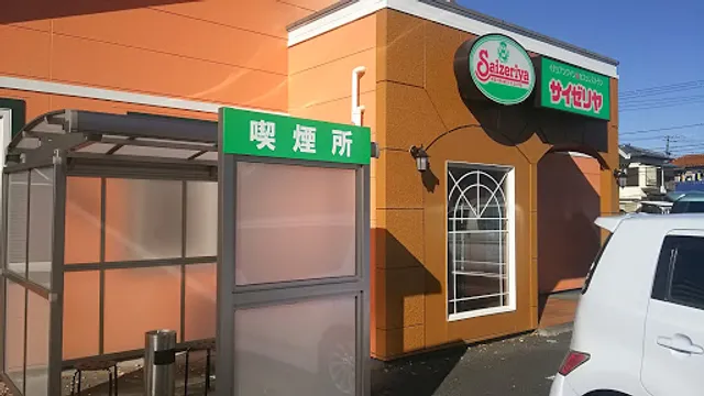 Saizeriya Makuhari Shop
