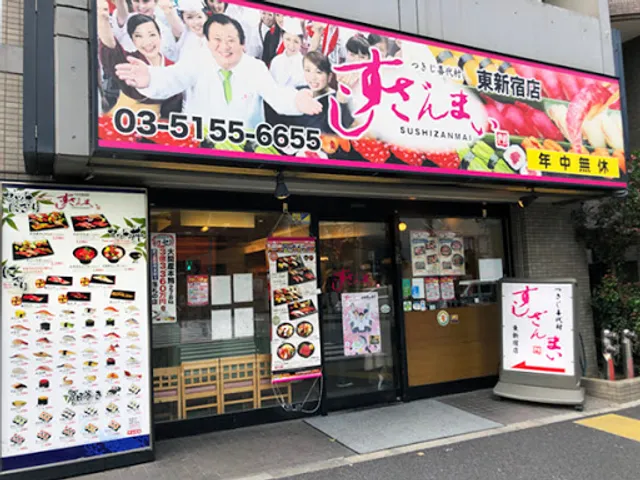 Sushizanmai