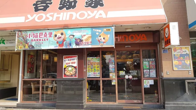 Yoshinoya