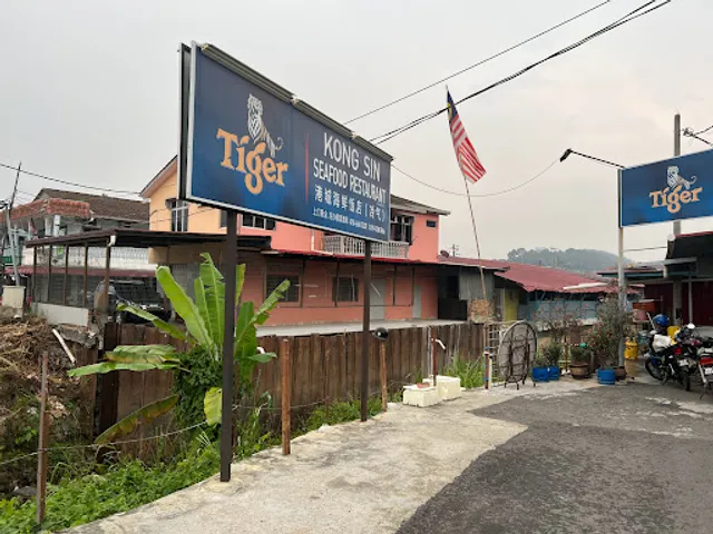 Kong Sin Seafood Restaurant 港城海鲜饭店 (冷气)