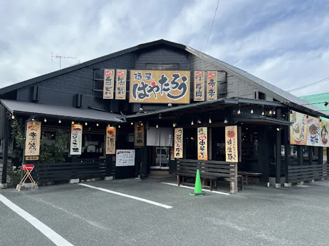 Hayataro Sanarudai Honten