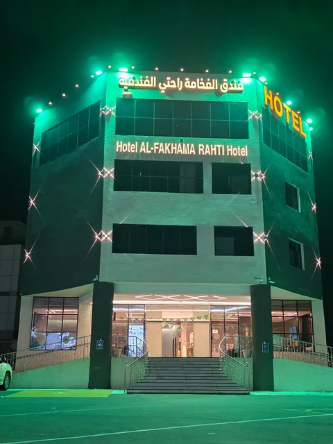 فندق الفخامة راحتي