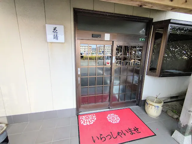 四季の味処 花靖(はなしょう)