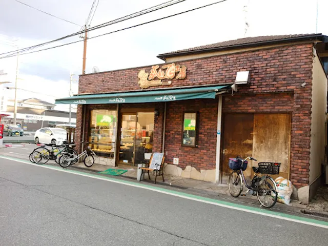 パンリッチ ふじいでら工房