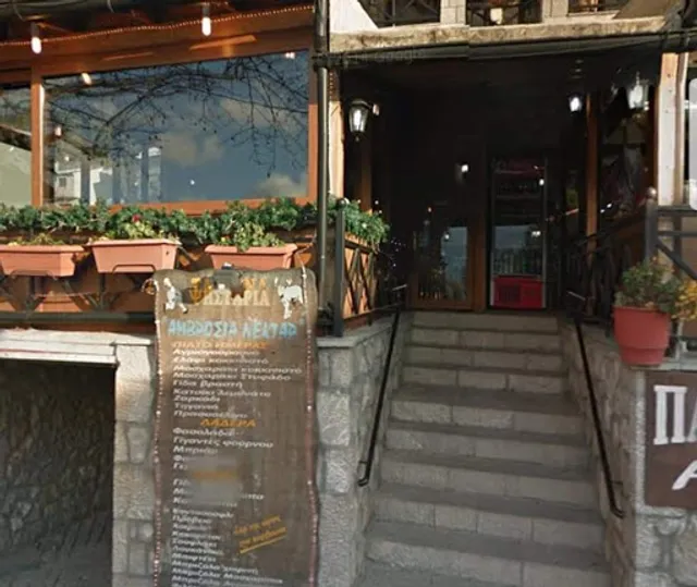 Αμβροσία και Νέκταρ