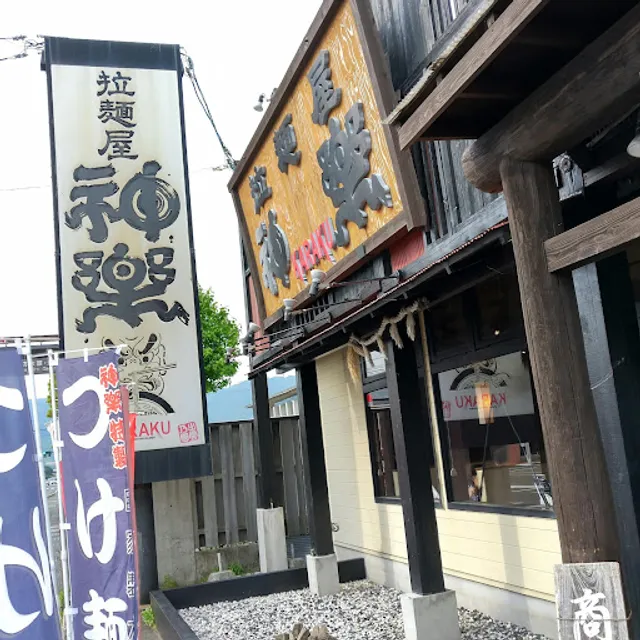 Ramenya Karaku - Izumo