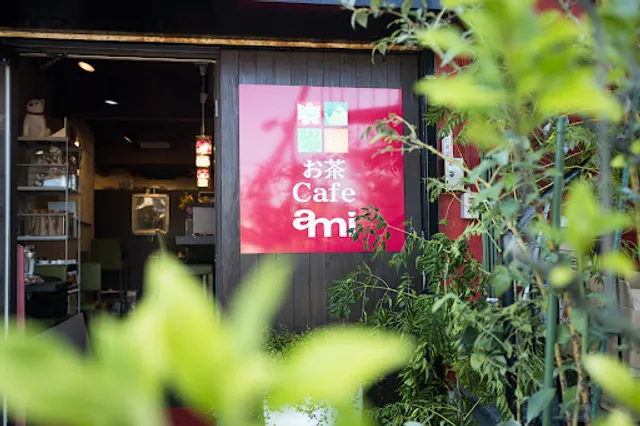 お茶カフェ ami