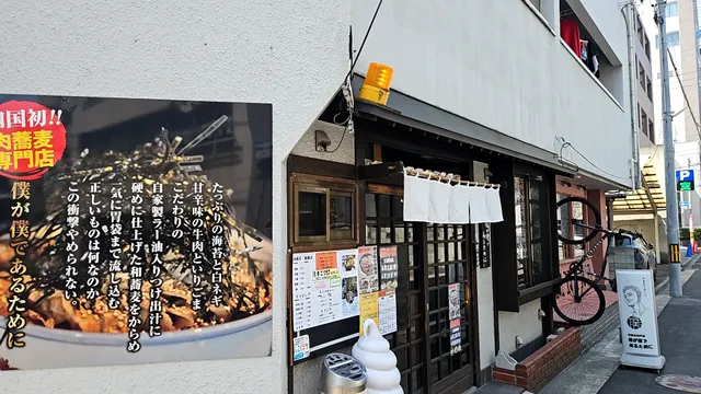 Bokugabokudearutameni