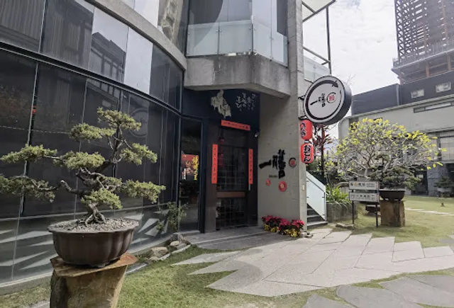 一膳台中市政店