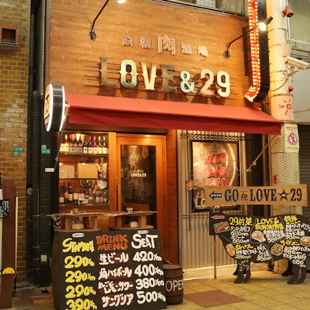 Teppanyaki restaurant LOVE&29 Kyoubashi