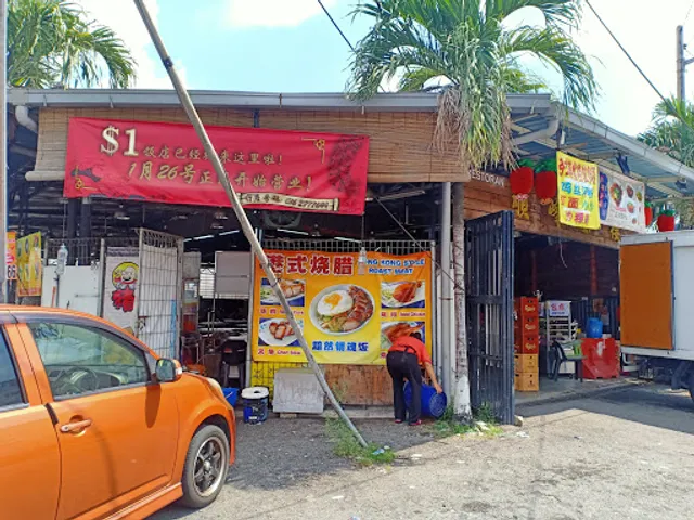 Restoran $1 飯店 • 顺峰茶楼 • Satu Ringgit Chinese Restaurant • Soon Foong Kopitiam