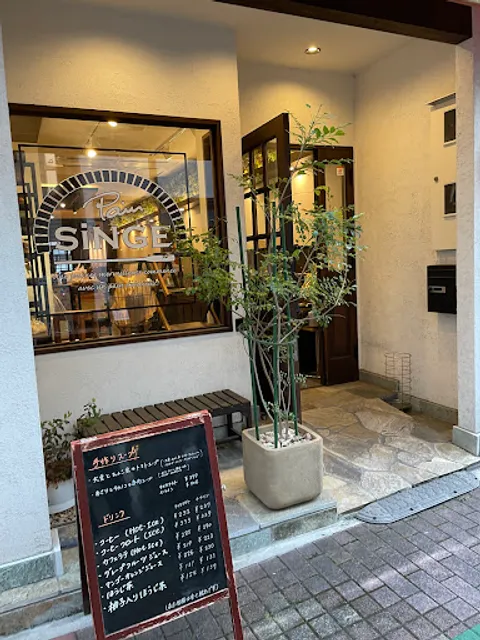 Pain SiNGE(パン・サンジュ)人宿町店