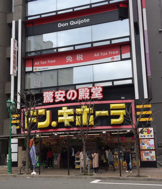 Don Quijote Sannomiya