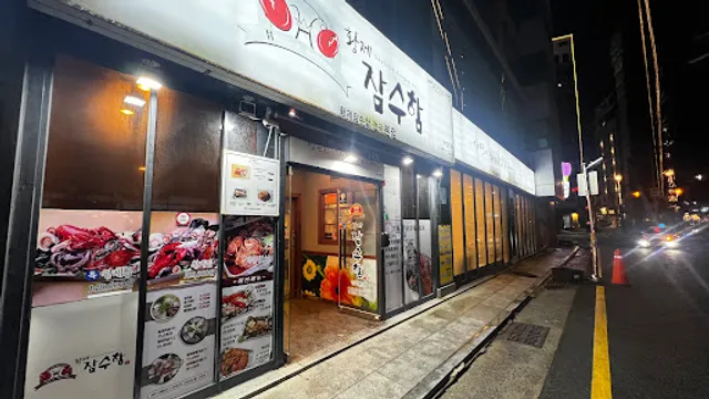 Hwangjae Jamsuham head store