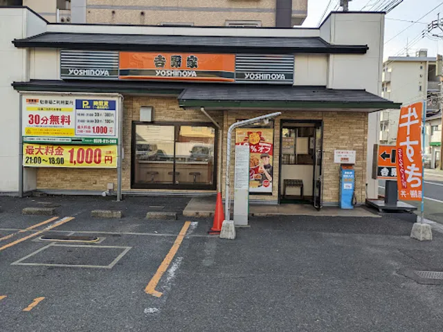 Yoshinoya