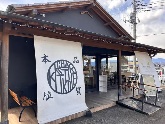 ＨＡＲＥ時々ＯＣＨＡ