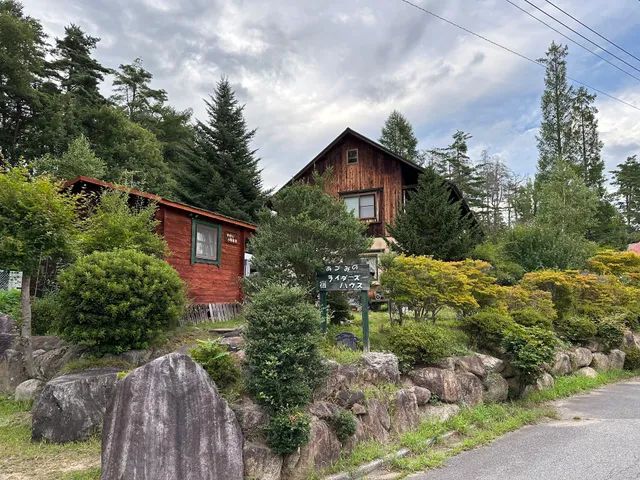 あづみのライダーズハウス