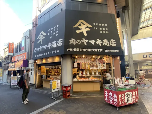 肉のヤマ牛十三