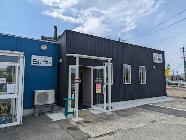 ぎょうざらいらい･らーめんＲａｉＲａｉ