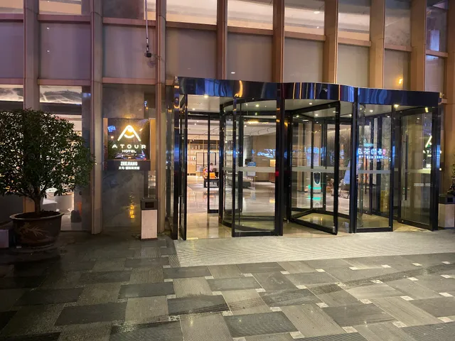 Atour Hotel International Trade City Yiwu