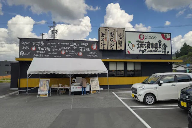 Maidookini Mizunamichuoshokudo