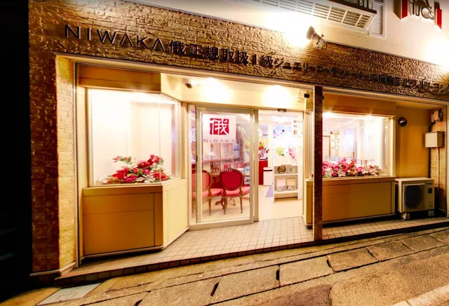 俄NIWAKA正規取扱１級ジュエリーコーディネーターの指輪店.ビジュトリーヨシダ