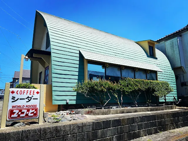 カナディアンハウス．シーダー