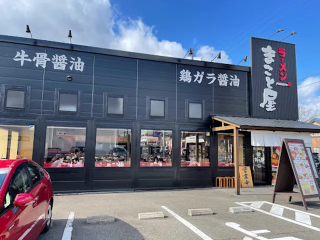 Makotoya Kakamigahara Unuma