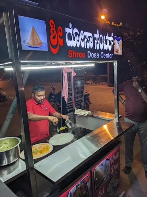 Shree Dosa Center