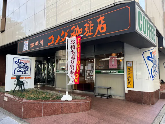 Komeda's Coffee Sakaisuji Honmachi Shop